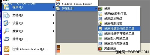 巧用好压压缩工(gōng)具让批量改名变得(de)容易 